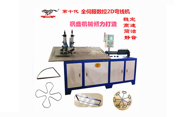 線材成型機生產(chǎn)廠家
